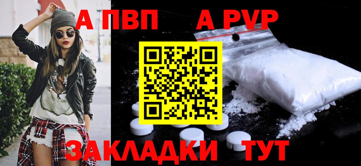 Alpha-PVP VHQ  A-PVP СК КРИС  Сорочинск  Вход с VPN  цены наркотик  A PVP мука 