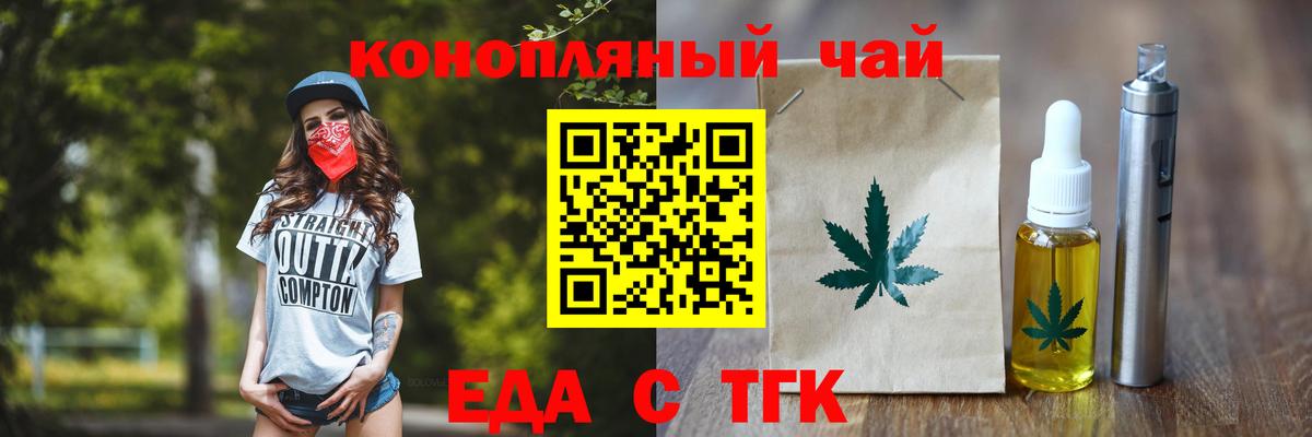 Печенье с ТГК конопля  Вход с VPN  Сорочинск 