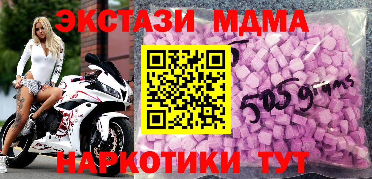 Экстази XTC  Экстази Philipp Plein  Вход с VPN  нарко площадка состав  Сорочинск 