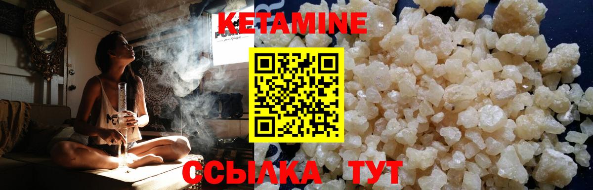 Кетамин VHQ Сорочинск