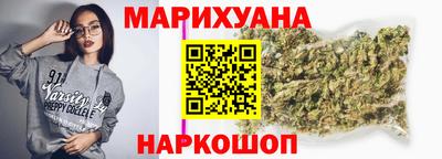 бутират Наро-Фоминск