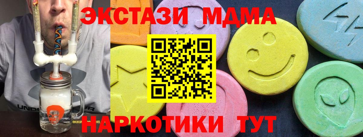 MDMA VHQ Сорочинск