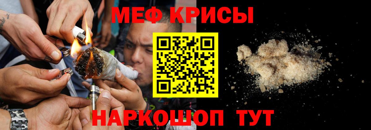 МЯУ-МЯУ mephedrone  Вход с VPN  МЯУ-МЯУ  Сорочинск  МЯУ-МЯУ 
