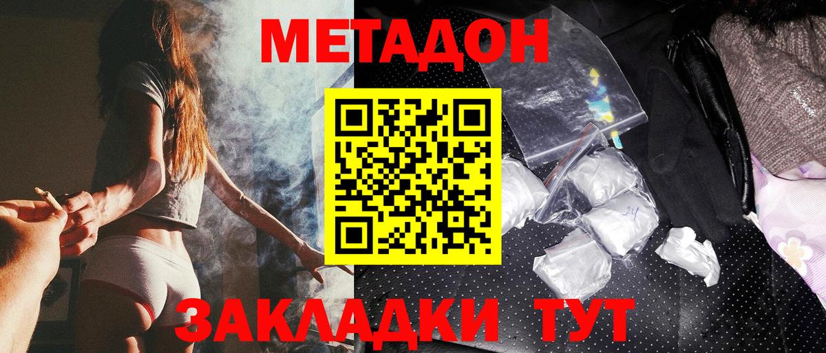 МЕТАДОН мёд  МЕТАДОН кристалл  Сорочинск  Вход с VPN 