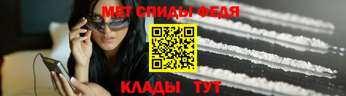 Первитин Methamphetamine Сорочинск