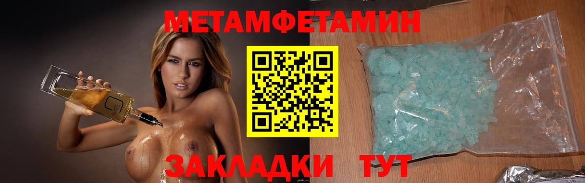 МЕТАМФЕТАМИН витя  Метамфетамин  МЕТАМФЕТАМИН витя  Сорочинск  Вход с VPN 