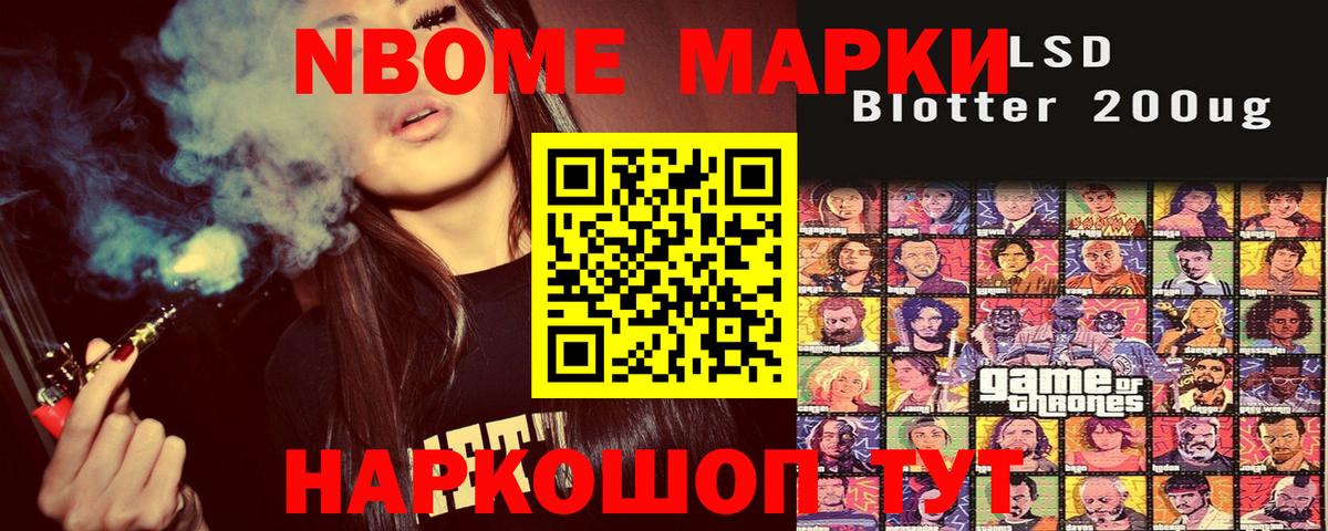 Сорочинск  Марки NBOMe 1,8мг  Марки NBOMe 1,8мг  Вход с VPN 