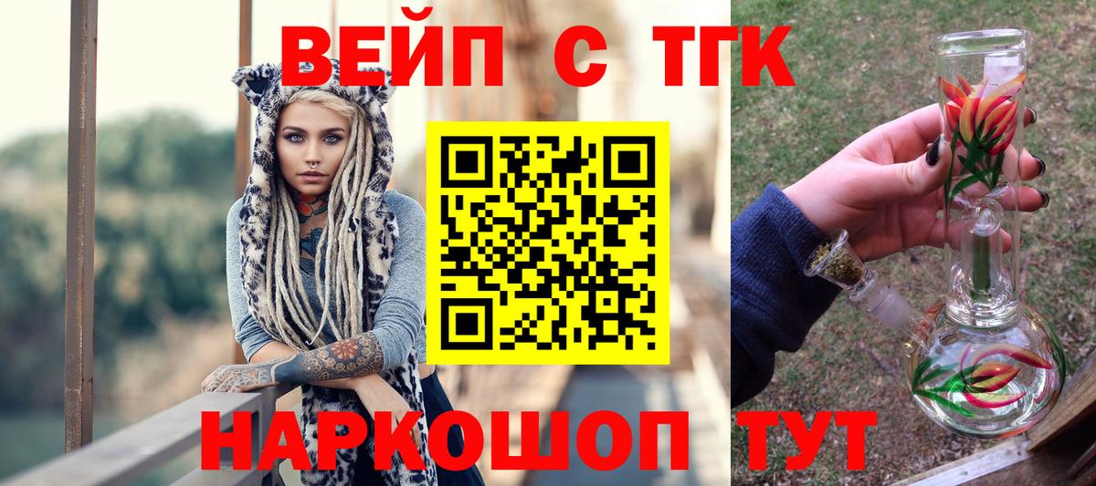 ТГК концентрат  Вход с VPN  Сорочинск  ТГК гашишное масло 